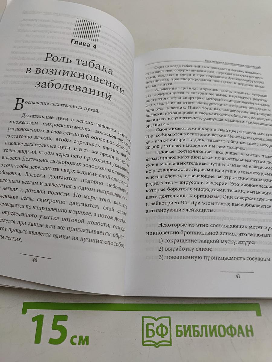 Прощайте, сигареты!