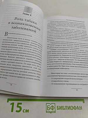 Прощайте, сигареты!