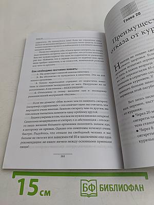 Прощайте, сигареты!