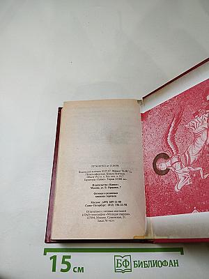 Православный молитвослов. Слава Богу за все. Молитвы на всякую потребу