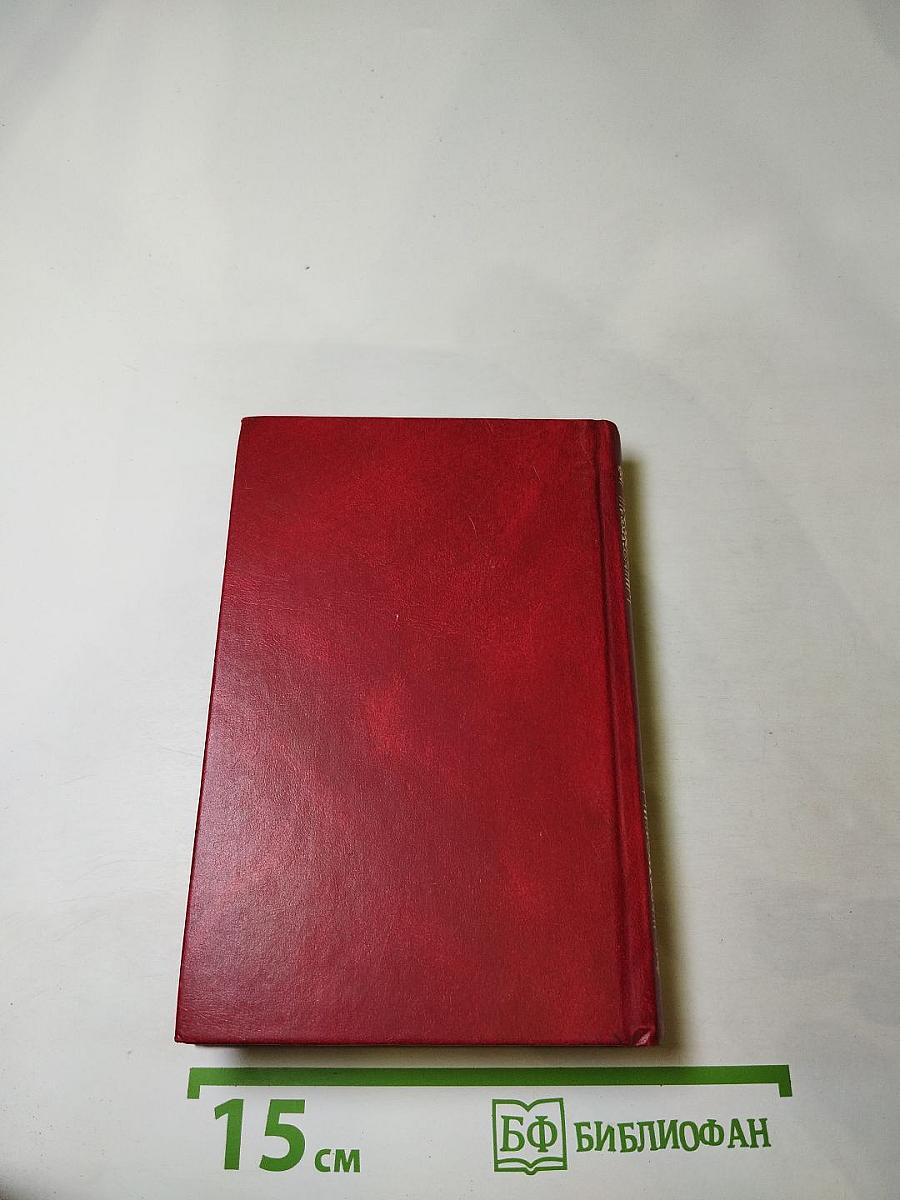 Православный молитвослов. Слава Богу за все. Молитвы на всякую потребу