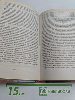 История России. Рассказы для детей