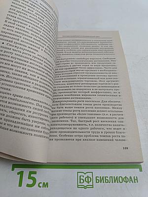 Макроэкономика. Конспект лекций