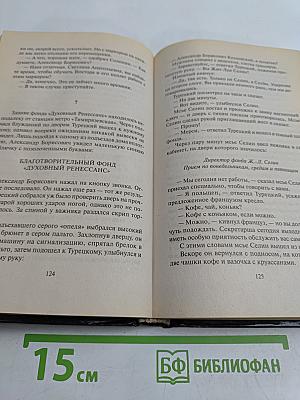Объект закрытого доступа