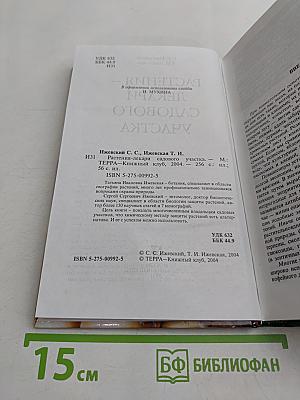 Растения – лекари садового участка