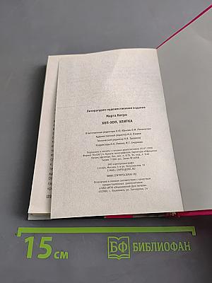 Хоп-хоп, улитка. Письма моих друзей