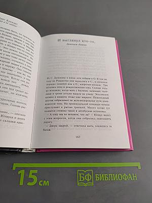 Лена и ее любовь