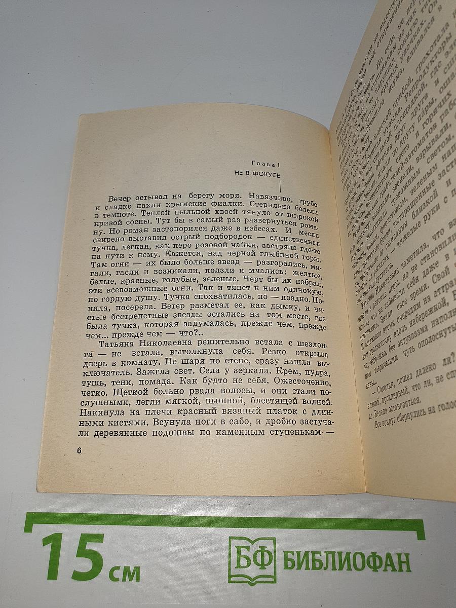 Почти все, что знаю о них