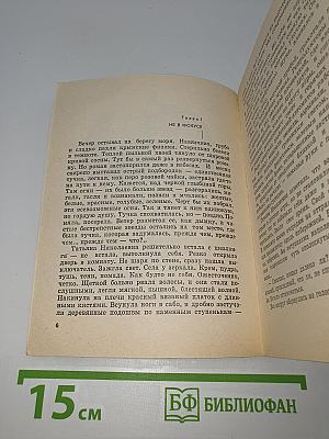 Почти все, что знаю о них