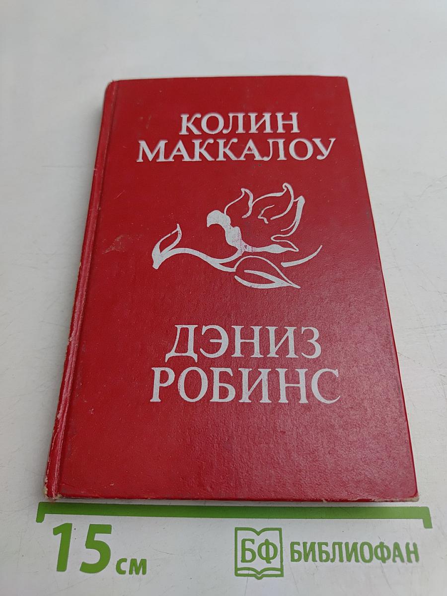Тим. Конкиль-цветок любви