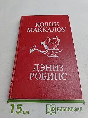 Тим. Конкиль-цветок любви