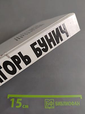 Черноморская Цусима 1914-1921