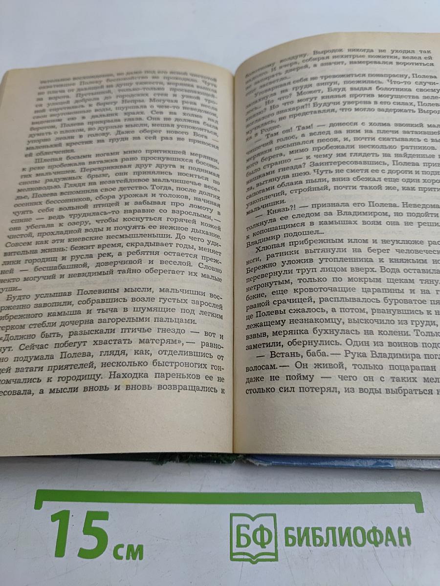 Колдун