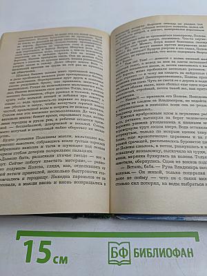 Колдун