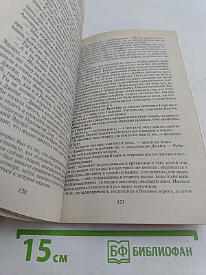 Любовница короля