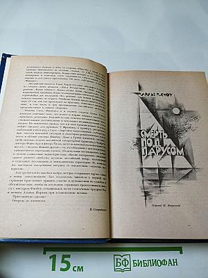 Английский детектив