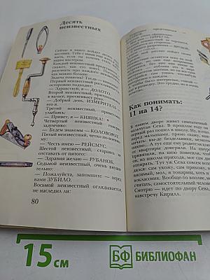 Книга для сыновей и для пап
