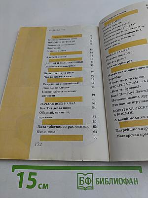 Книга для сыновей и для пап