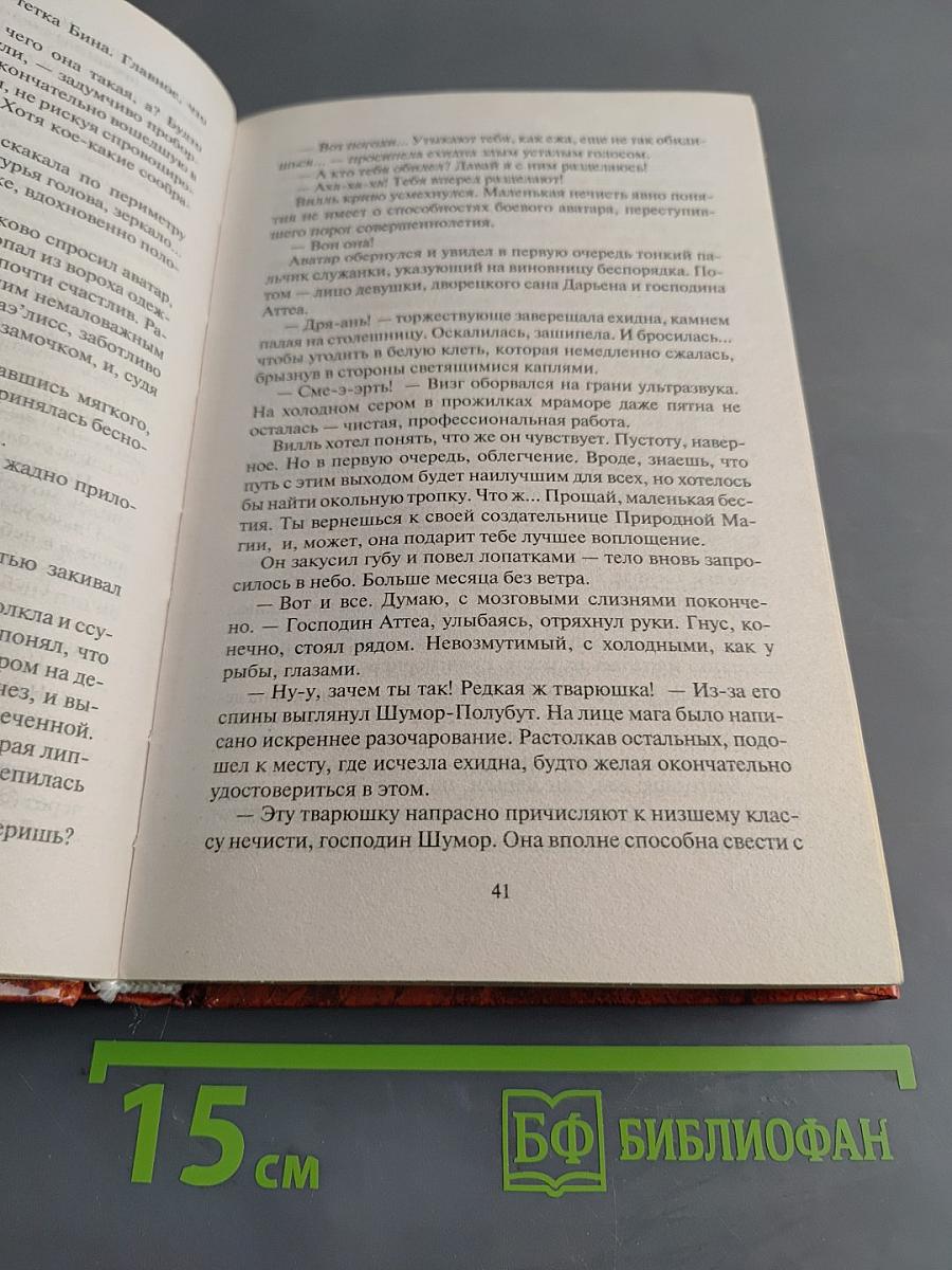 Клинки севера