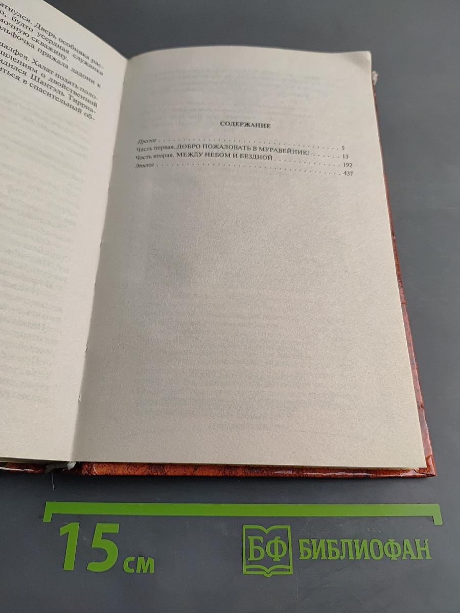 Клинки севера