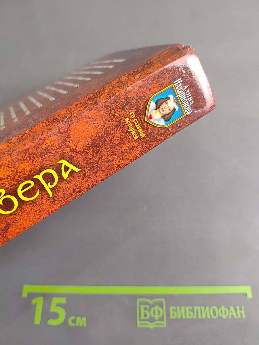 Клинки севера