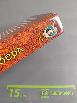 Клинки севера