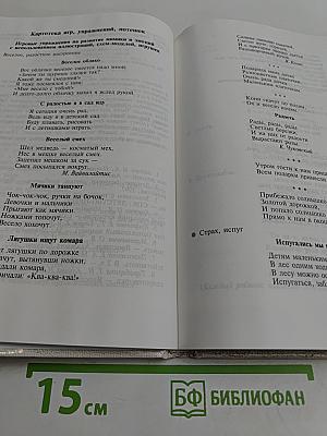 Ознакомление детей младшего и среднего дошкольного возраста с русским народным творчеством