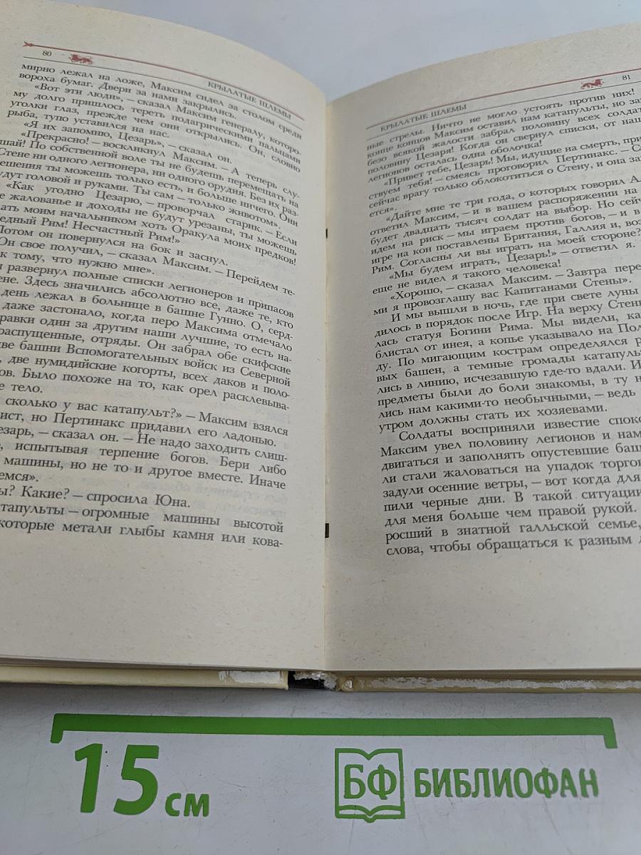 Сказки старой Англии