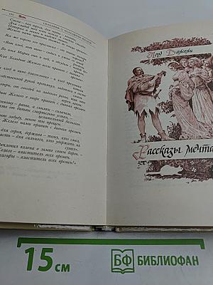 Сказки старой Англии