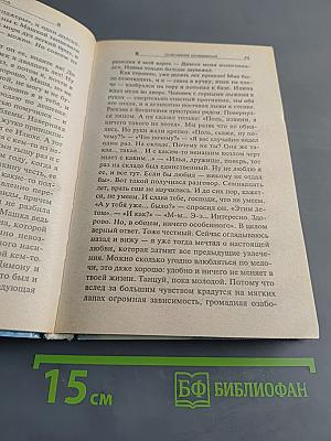 Толкование сновидений