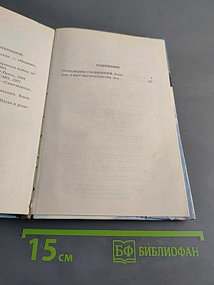 Толкование сновидений