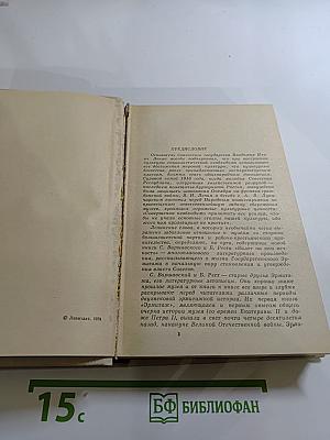 Билет на всю вечность. Повесть об Эрмитаже