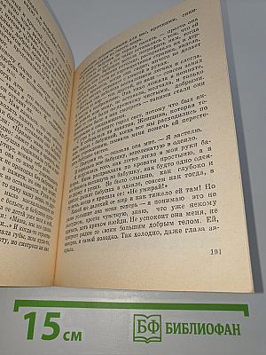 Почти все, что знаю о них