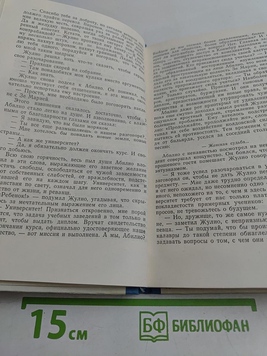 Огонь в темной ночи