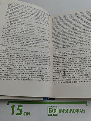 Огонь в темной ночи