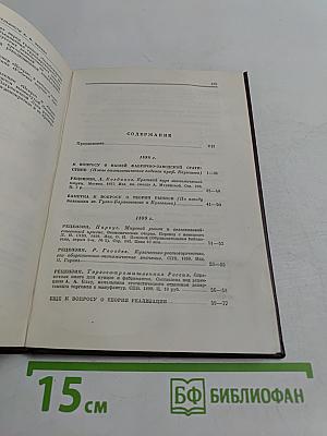 В. И. Ленин. Сочинения. Издание четвертое