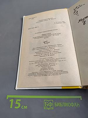 Мужской разговор в русской бане. Остоновите самолет – я слезу. Мама