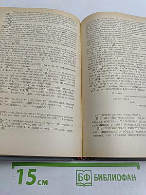 Поэт и социализм: К эстетике В.В. Маяковского