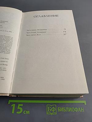 Алиенист