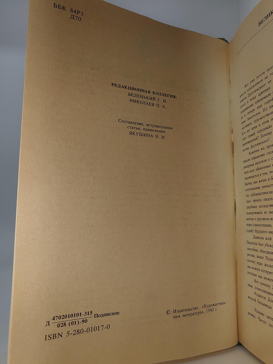 Избранные сочинения