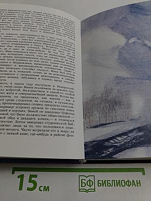 Нетерпение