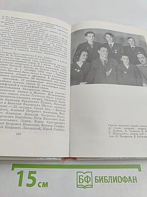 Люди высокого долга