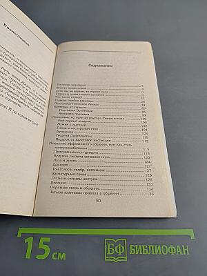 Прививка от стресса, или Психоэнергетическое айкидо. Тайны подсознания