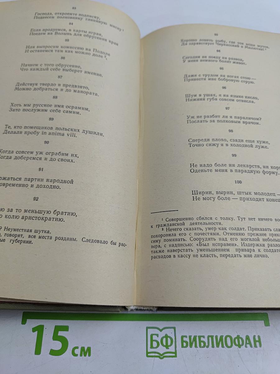 Сочинения Козьмы Пруткова