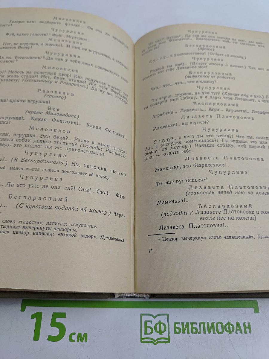 Сочинения Козьмы Пруткова