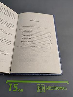 Горькие силлогизмы