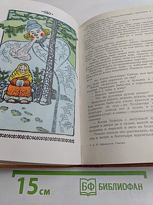 Народные русские сказки