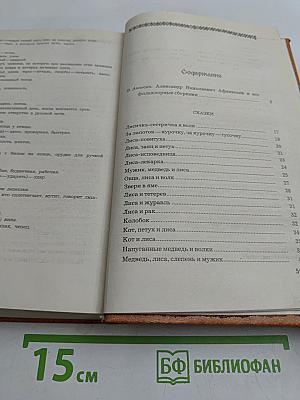 Народные русские сказки