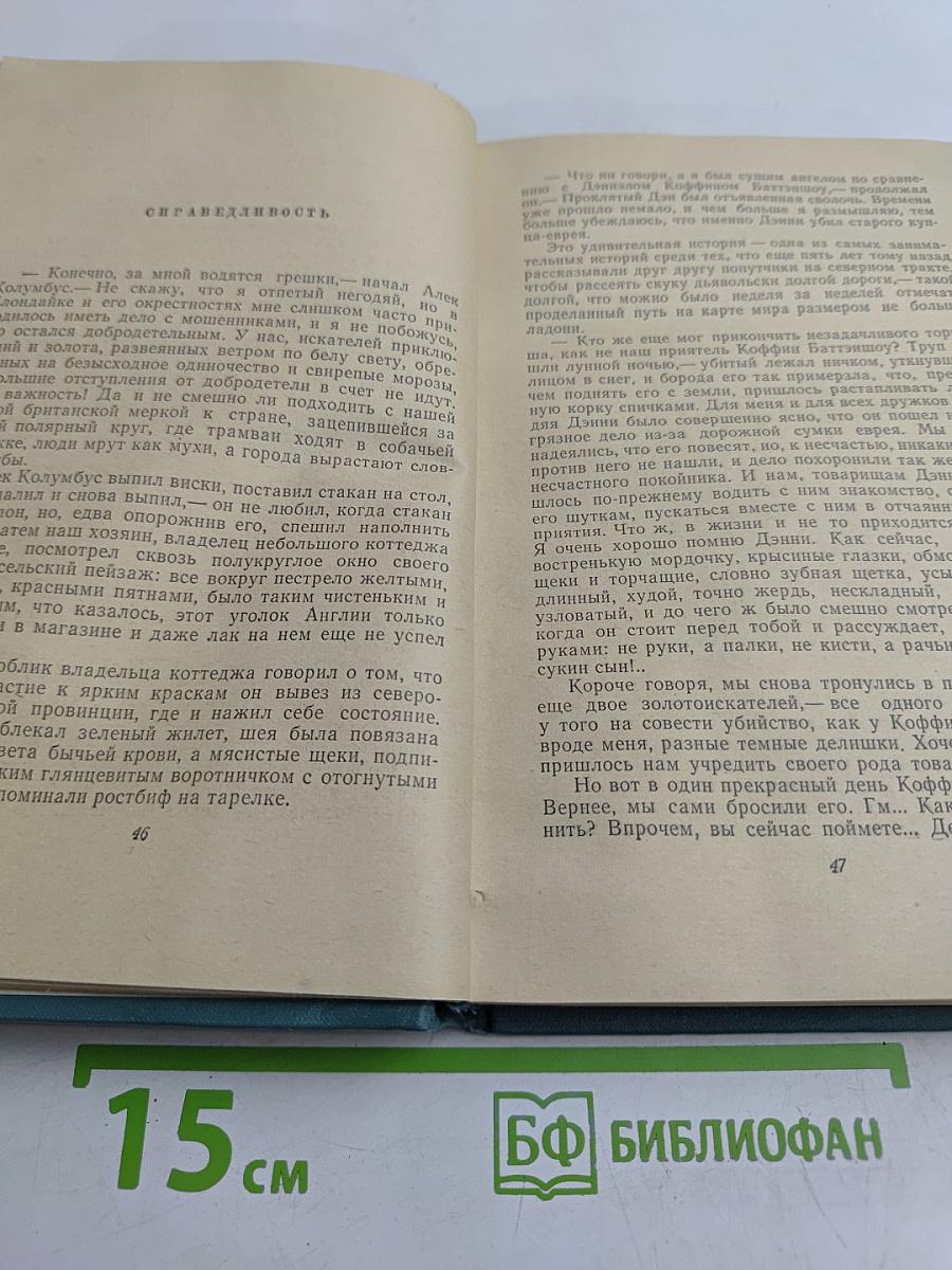 Несколько уголков сердца