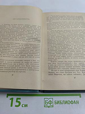 Несколько уголков сердца